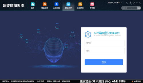 內蒙古大數據智能營銷系統哪家好 大數據營銷系統