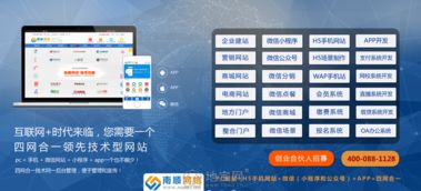 專業APP開發.十年開發經驗