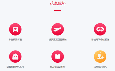 花氿好貨系統開發模式