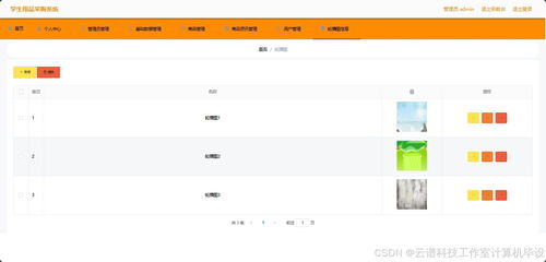 學生用品采購系統mysql springboot vue html maven寒暑假小組項目設計作業帶文檔安裝環境 前后端可分離也可不分離