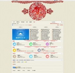 yershop b2b商城系統和discuz模板精選29款打包對比 zol下載