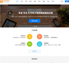 Destoon B2B網站管理系統