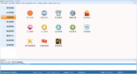 深圳動(dòng)漫城游樂設(shè)備會(huì)員收費(fèi)系統(tǒng)|深圳動(dòng)漫城游樂設(shè)備會(huì)員收費(fèi)系統(tǒng)批發(fā)價(jià)格|深圳動(dòng)漫城游樂設(shè)備會(huì)員收費(fèi)系統(tǒng)廠家|深圳動(dòng)漫城游樂設(shè)備會(huì)員收費(fèi)系統(tǒng)圖片|免費(fèi)B2B網(wǎng)站
