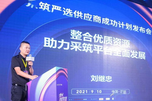 建材行業首個 嚴選 體系來襲 500 top供采方聯合打造冠軍生態