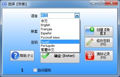 千易b2b帳號通和麗光工商業管理系統對比 zol下載