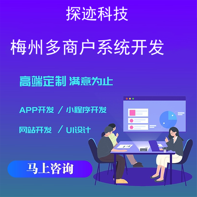重慶開縣生鮮電商系統(tǒng)開發(fā)-app開發(fā)功能,重慶開縣生鮮電商系統(tǒng)開發(fā)市場前景-重慶生鮮批發(fā)