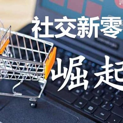 即拼商城系統(tǒng)平臺開發(fā)