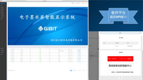 gibit墨水屏預約工位牌系統 預約會議門牌系統產品應用于奇安信科技集團