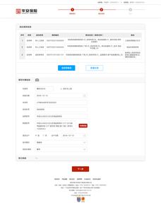 pc端b2b系統