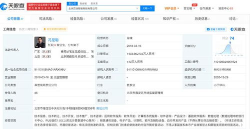 字節跳動全資子公司入股ai公司 百煉智能