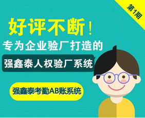 【東莞虎門c-tpat驗廠系統可以依工資逆推考勤記錄】-