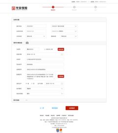 pc端b2b系統