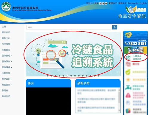 市政署加強冷鏈食品流向溯源 研發追溯系統本周全面開通