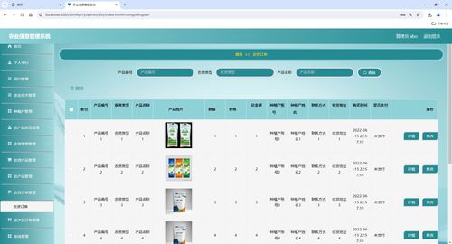 基于ssm的農業信息管理系統,農產品管理系統,附源碼 數據庫 論文 ppt,包遠程安裝調試