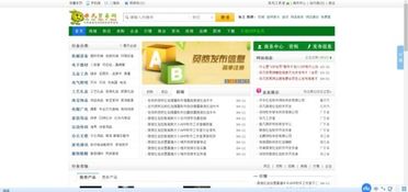非凡貿(mào)易網(wǎng) b2b信息發(fā)布軟件 萬能群發(fā)推廣系統(tǒng)