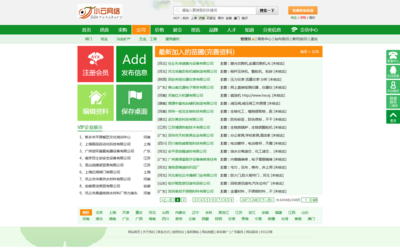 b2b苗木行業 DESTOON7.0綠色農業水果模版 花卉花木系統